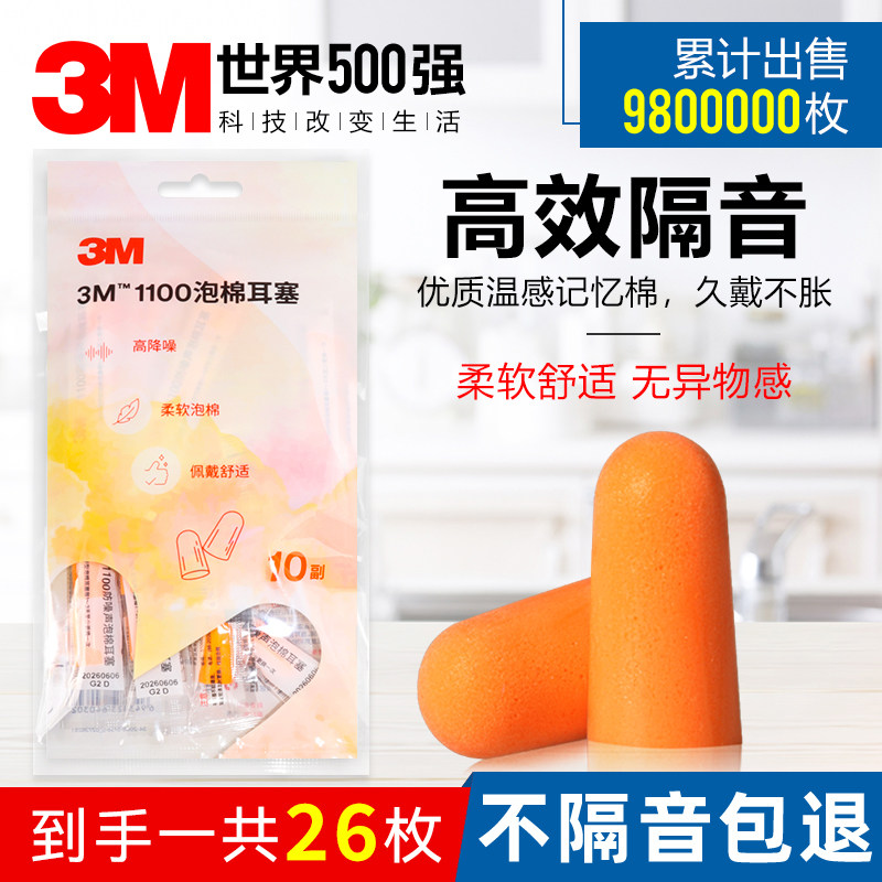 防噪音工业工厂降噪神器耳塞图片