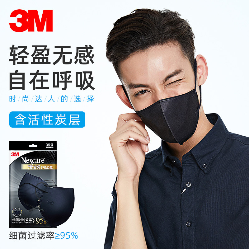3m口罩耐适康时尚网红活性炭防尘舒适透气防装修异味黑色口罩男女