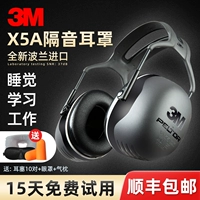 3M Senso Searmuffs Спящие Профессиональные Профессиональные Профессиональные Профессиональные Анти -ВОЗРЯЖЕНИЕ ОБУЧЕНИЕ СПЕЦИИ