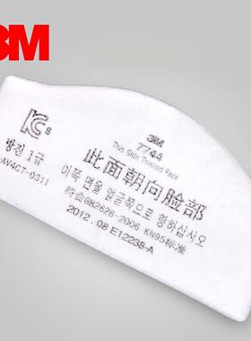 3M防粉尘颗粒物过滤面罩7772