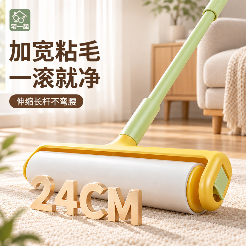 可伸缩长杆粘毛器家用加宽滚筒除尘滚刷床上地毯沙发宠物猫毛清洁