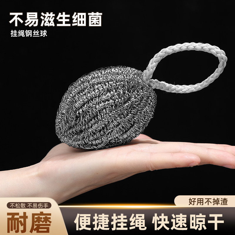 自带挂绳钢丝球家用不锈钢清洁球厨房刷锅洗碗铁丝球不生锈不掉丝,家庭/个人清洁工具,钢丝球/钢丝刷,淘宝优惠券,粉丝福利购,淘宝优惠卷