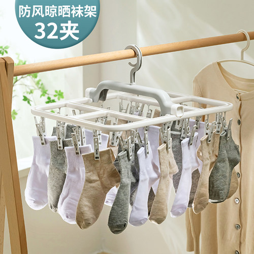 婴幼儿可折叠防风晒袜子衣架