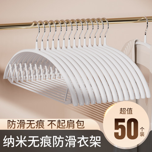 家用无痕防滑衣架防肩角不鼓包