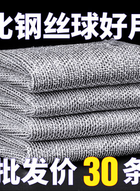 洗碗布双层银丝抹布厨房网格清洁布多功能钢丝布刷锅布非钢丝球