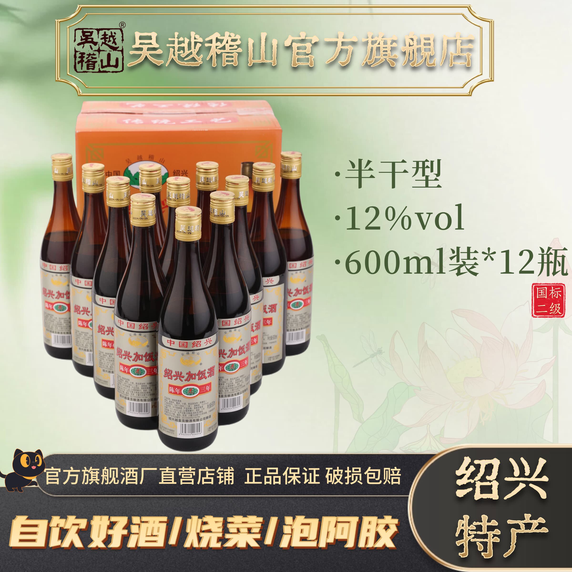 花雕整箱吴越稽山黄酒600ml装 12瓶整箱花雕酒自饮推荐12度绍兴产