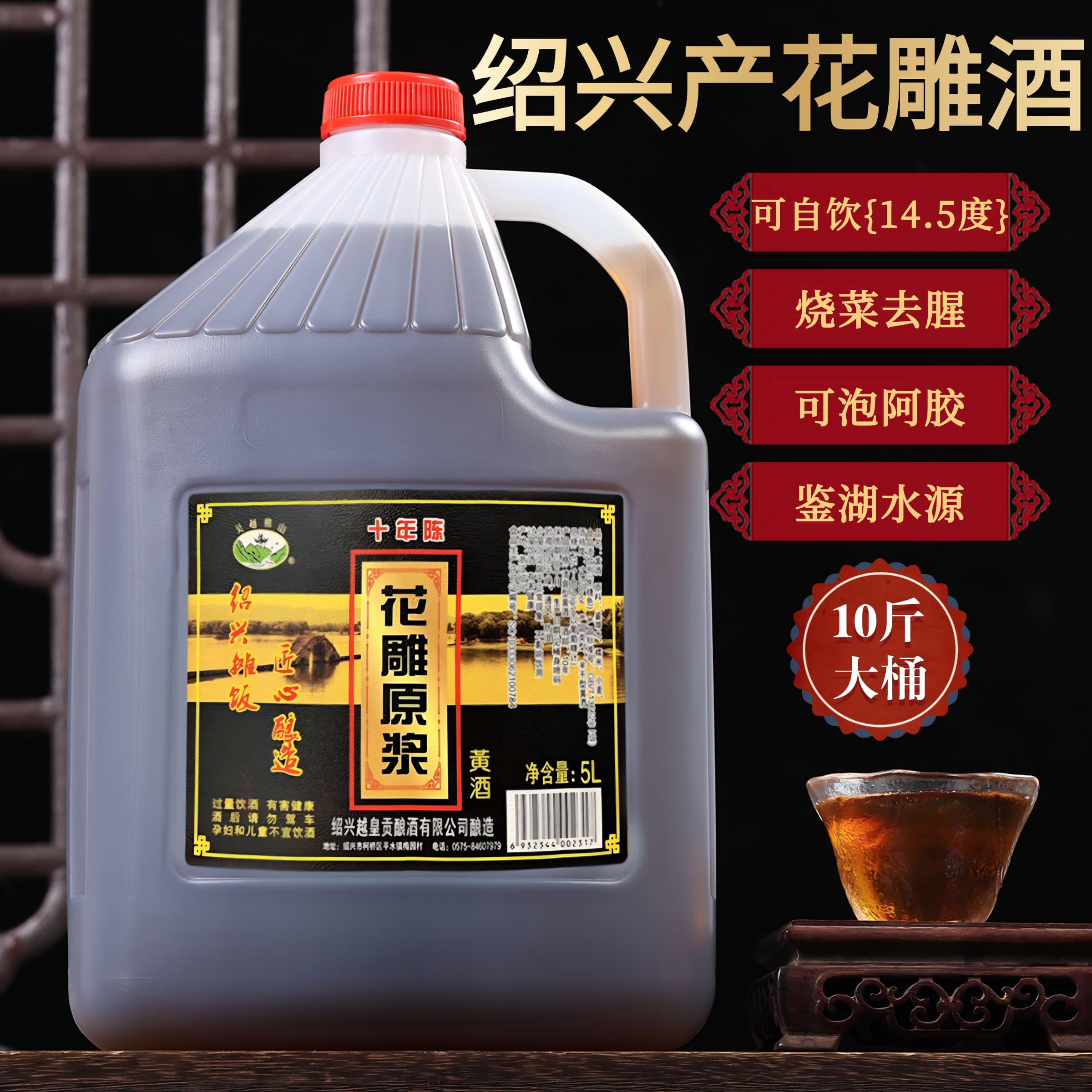 吴越稽山绍兴黄酒14.5度半干型十年陈酿花雕酒自饮好酒
