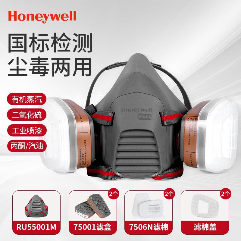 霍尼韦尔 550127N95BCN 550E呼吸防护套装 尘毒版 电商款