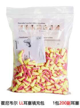 霍尼韦尔 LL-LS4 防噪音降噪耳塞填充包橙色一次性耳塞200副/包