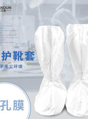 汉盾 HD-BP9161/ 9163 长筒短筒白色防化鞋套 防滑靴底