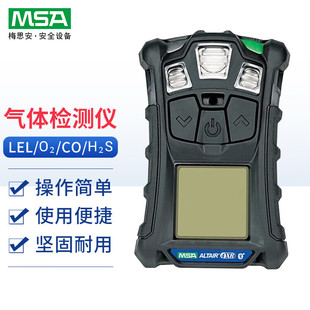 MSA10238335 多种气体检测仪LEL H2S 10196188天鹰4XR便携式