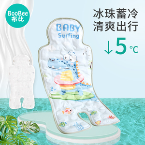 婴儿车凉席推车宝宝餐椅坐靠垫凝胶冰珠垫子夏季通用安全座椅凉垫
