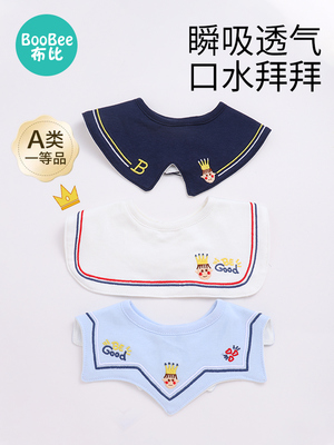 布比婴儿口水巾男宝宝防吐奶围嘴纯棉防水口水兜新生儿饭兜a围兜
