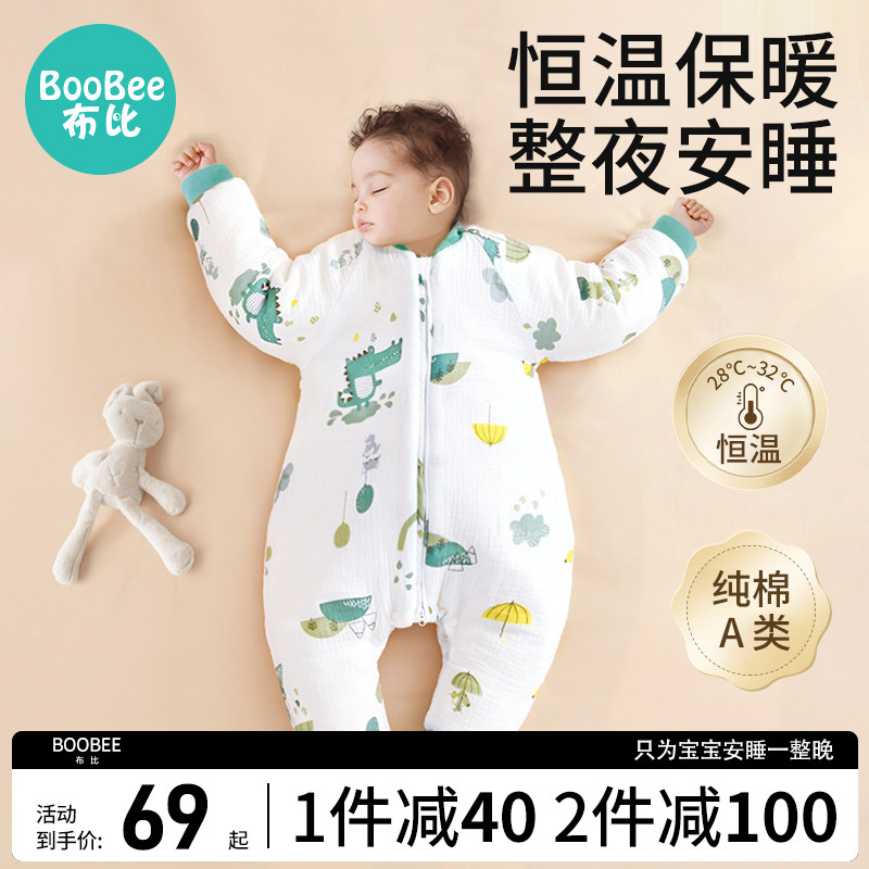 婴儿睡袋春秋冬款宝宝纯棉恒温分腿睡袋幼儿童四季通用防踢被神器怎么样,好用不?
