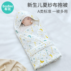 布比新生儿纯棉纱布包被