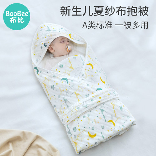 布比新生儿纯棉纱布包被