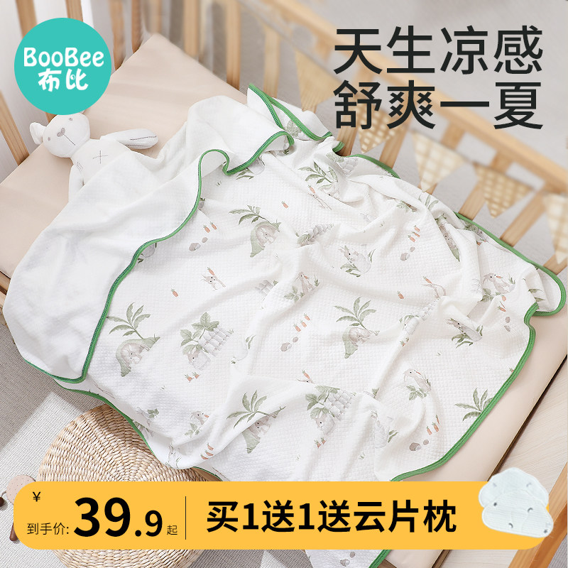 婴儿盖毯宝宝冰丝空调被夏季薄被子新生儿童毯子宝宝幼儿园夏凉被