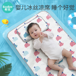 婴儿凉席可用夏季 幼儿园儿童冰丝软席子吸汗透气可洗宝宝婴儿床席