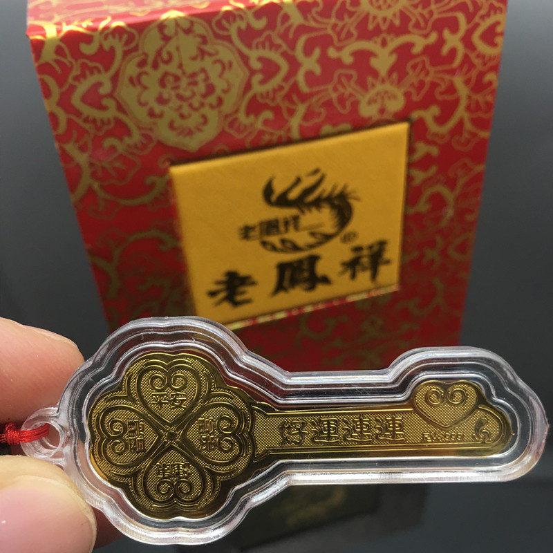 金箔金钥匙吊坠四叶草好运连连中国人寿保险银行会销开业随手礼品