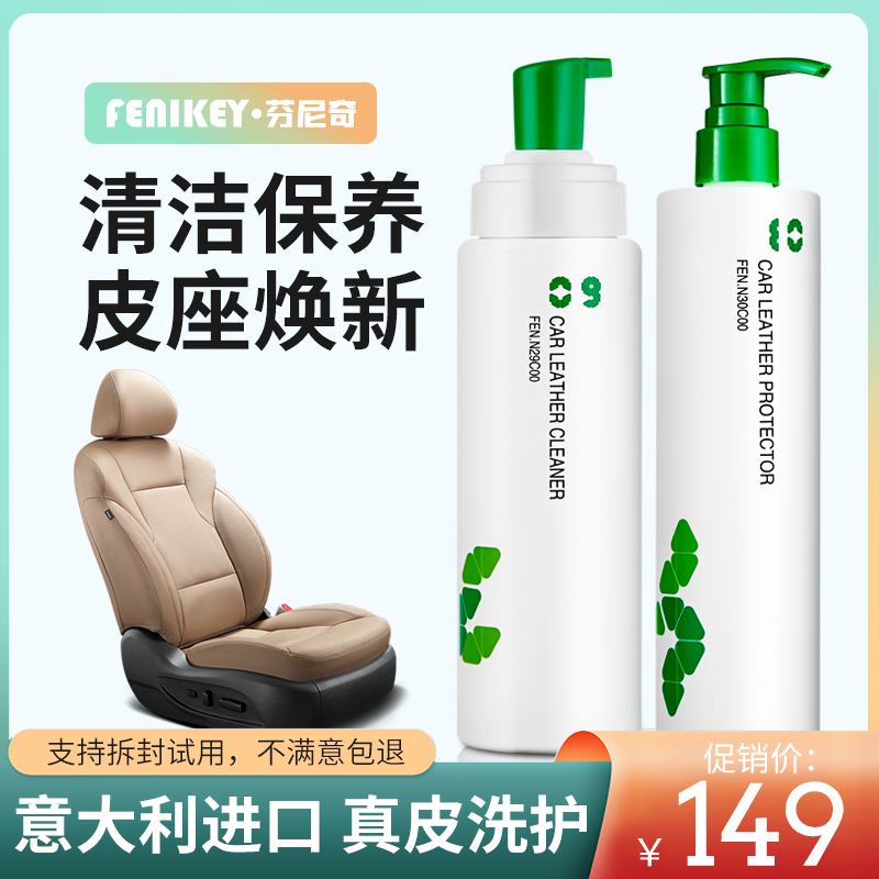 汽车真皮座椅清洗剂皮沙发护理皮具清洁剂去污保养油皮革清洁剂