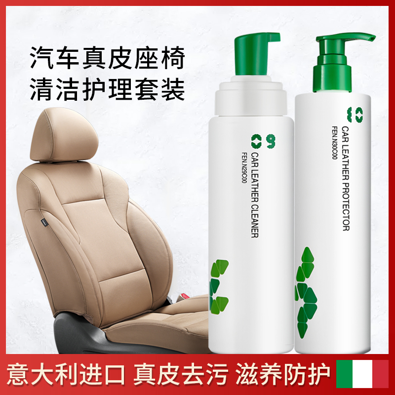 皮质沙发清洁剂清洗神器免洗皮具护理汽车真皮座椅皮革去污保养油