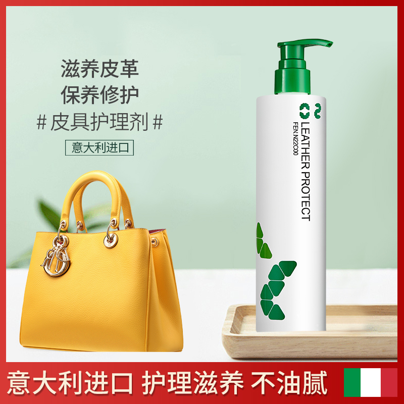 奢侈品包包皮具护理液真皮皮衣汽车皮革清洗皮包清洁剂去污保养油