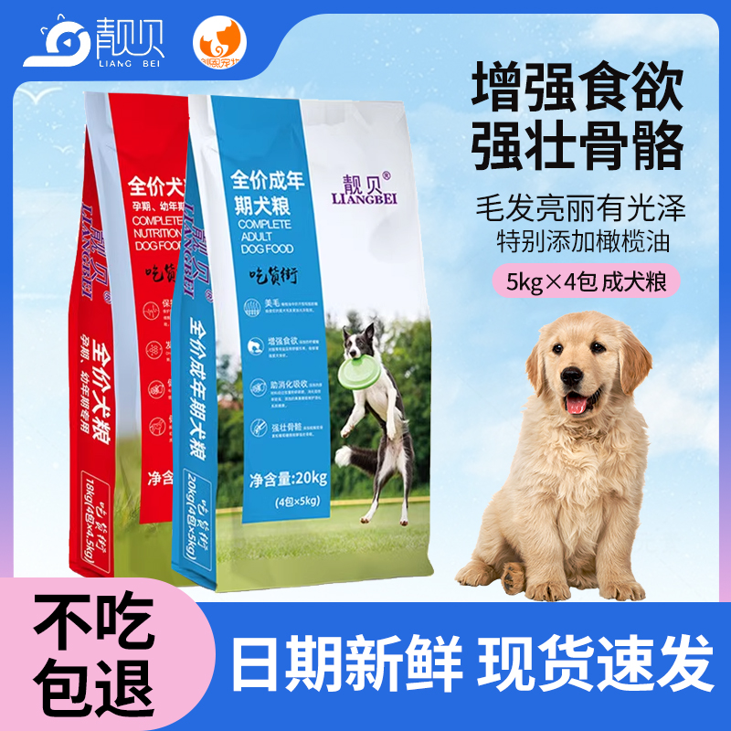 靓贝吃货街全犬种大量犬舍专用