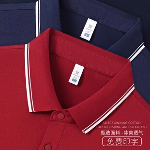 POLO衫 工装 男士 工作服T恤团体服广告衫 定制印字logo 夏季 翻领短袖