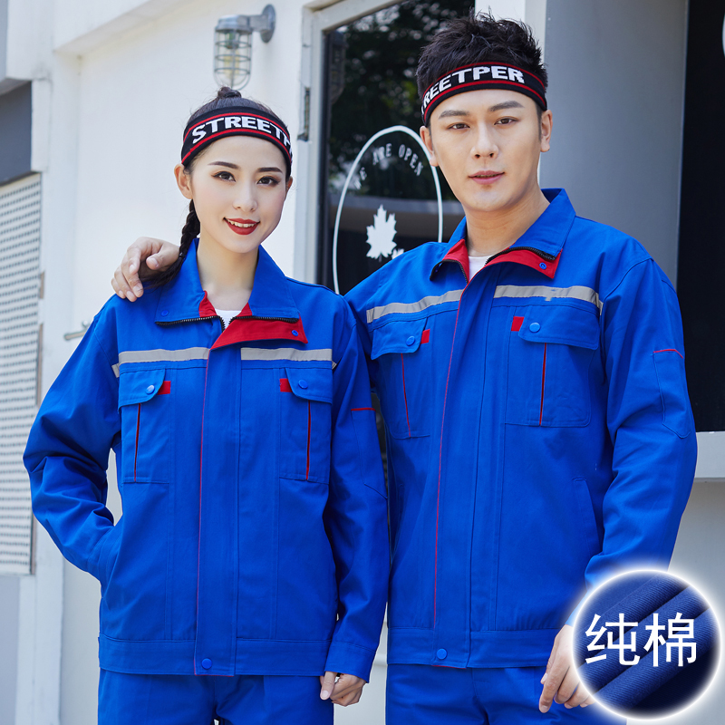 套装男士防烫阻燃汽修全棉劳保服