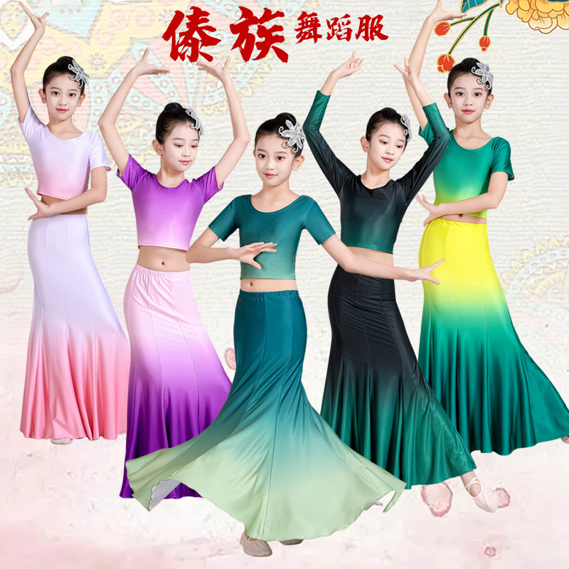 新款儿童傣族舞蹈服民族舞弹力修身优质练习裙360度鱼尾裙练功服