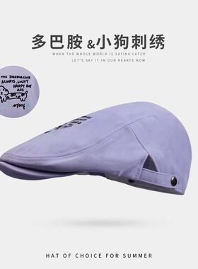 新款多巴胺时尚男女贝雷帽小众英伦画家帽户外韩版潮小狗前进帽