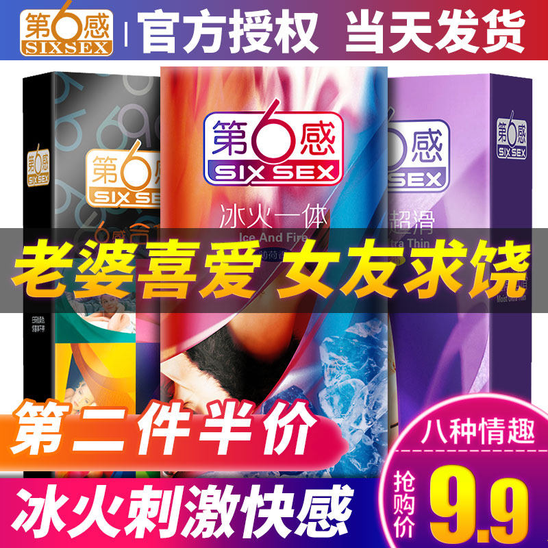 The Sixth Sense Condom ultrathin interest Langya Male Lasting Condoms One Addict Flagship store Official 0.01in the  OTC Drug/Medical Devices/Planning supplies , Planning supplies , Condom  category - from Buy2taobao.com to provide professional Taobao agent buy service