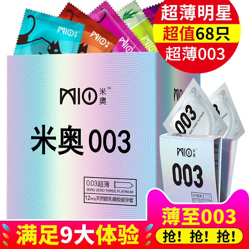 Ãװ±ÜÔÐÌ׳¬±¡003°²È«Ì××ÓÄÐÓÃÇéȤÌ××°ÖкųÉÈ˼ÆÉúÓÃÆ·Ì×Ì×MIO
