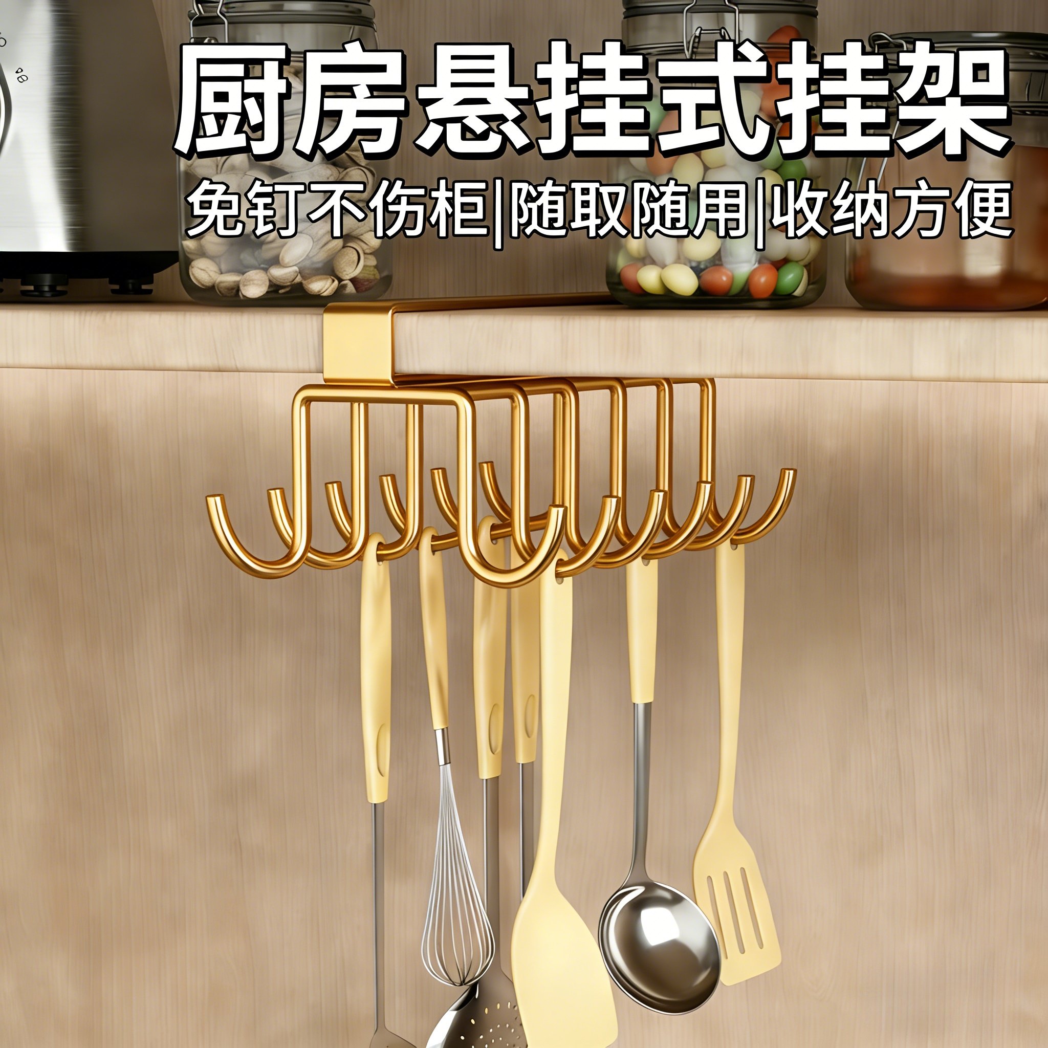 免打孔厨房挂钩架挂杯架子橱柜无痕勺铲子吊柜下悬挂式收纳置物架