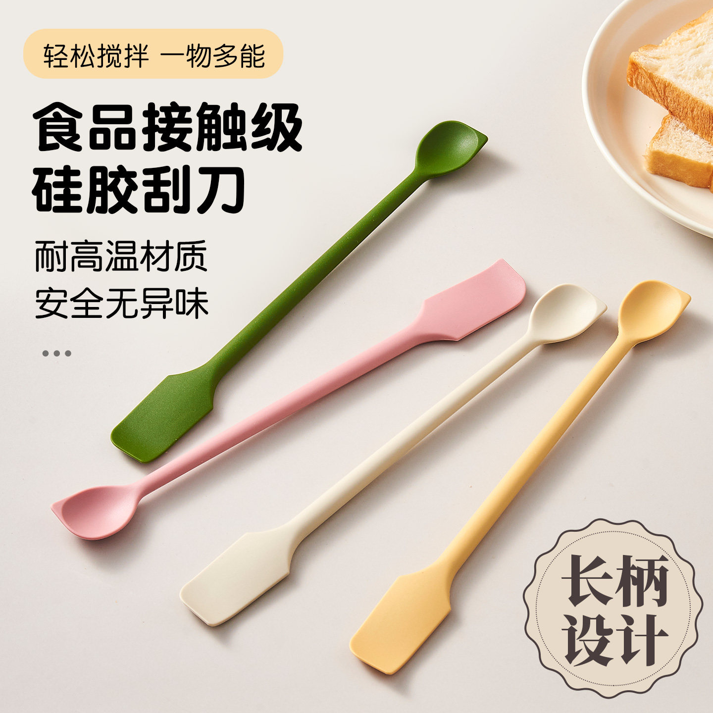 硅胶小刮刀一体式奶油果酱黄油刮板抹刀食品级耐高温烘焙专用工具