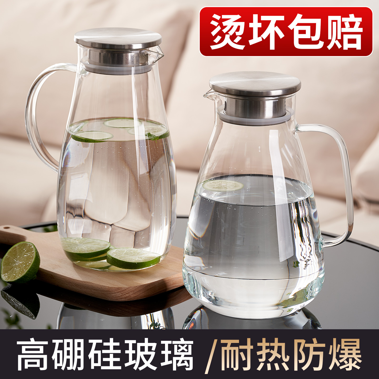 家用耐高温玻璃冷水壶大容量