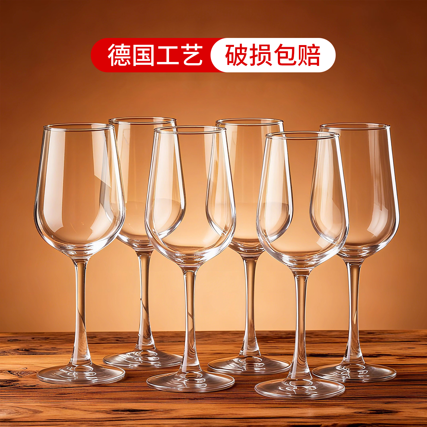 欧式玻璃杯高脚杯红酒杯套装