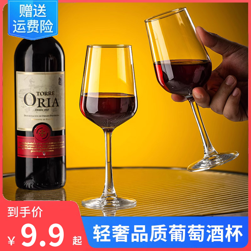 红酒杯家用高脚杯酒店高档葡萄酒杯高颜值单支水晶玻璃酒杯子套装