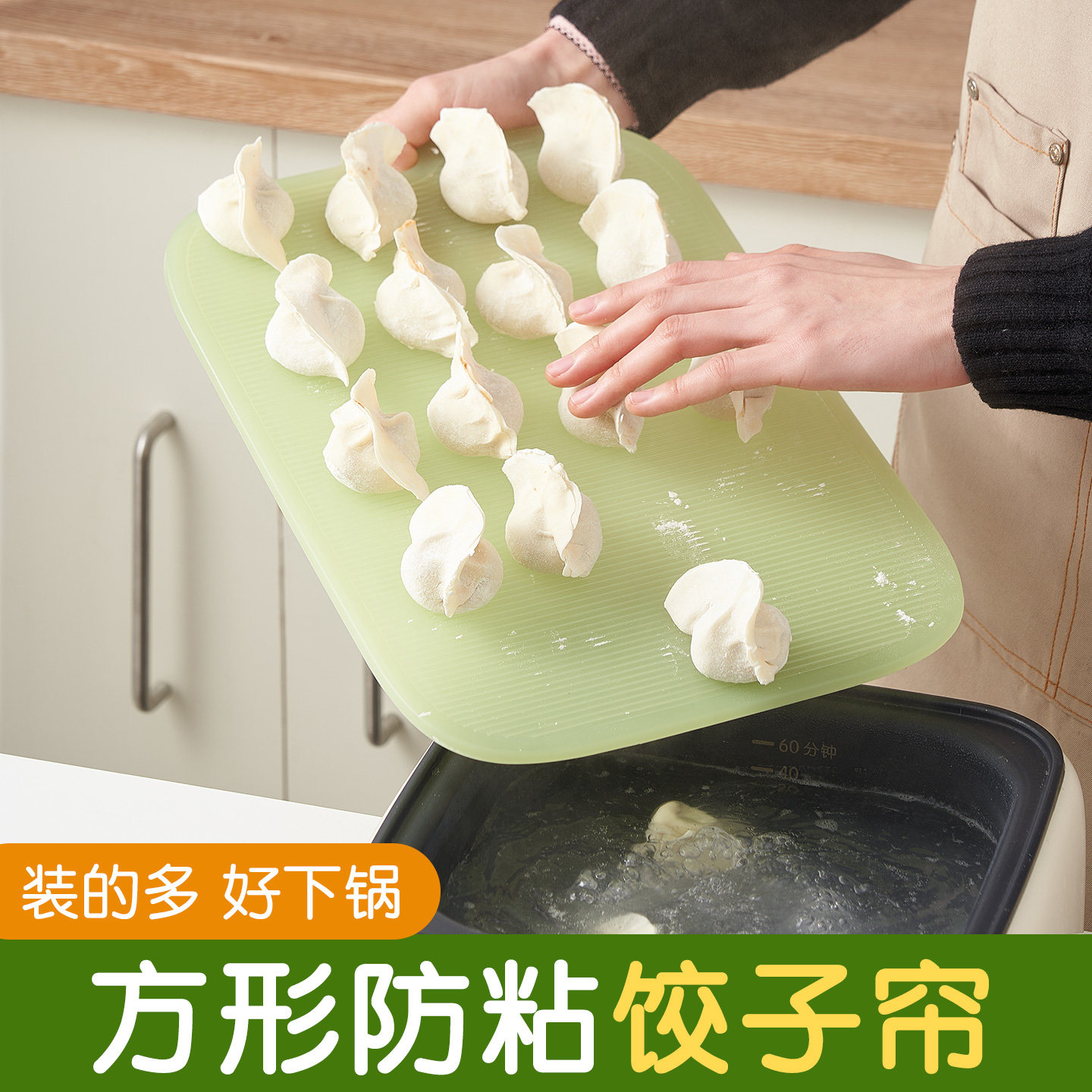 饺子帘长方形面食帘切菜板饺子托板盖帘家用防粘防霉款食品级PP,餐饮具,餐垫,淘宝优惠券,粉丝福利购,淘宝优惠卷