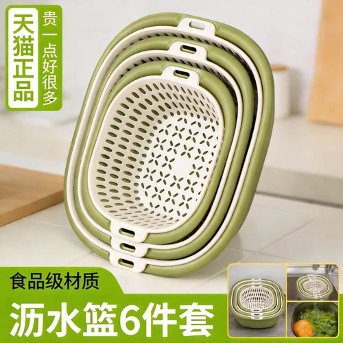 双层洗菜盆沥水篮套装6件套