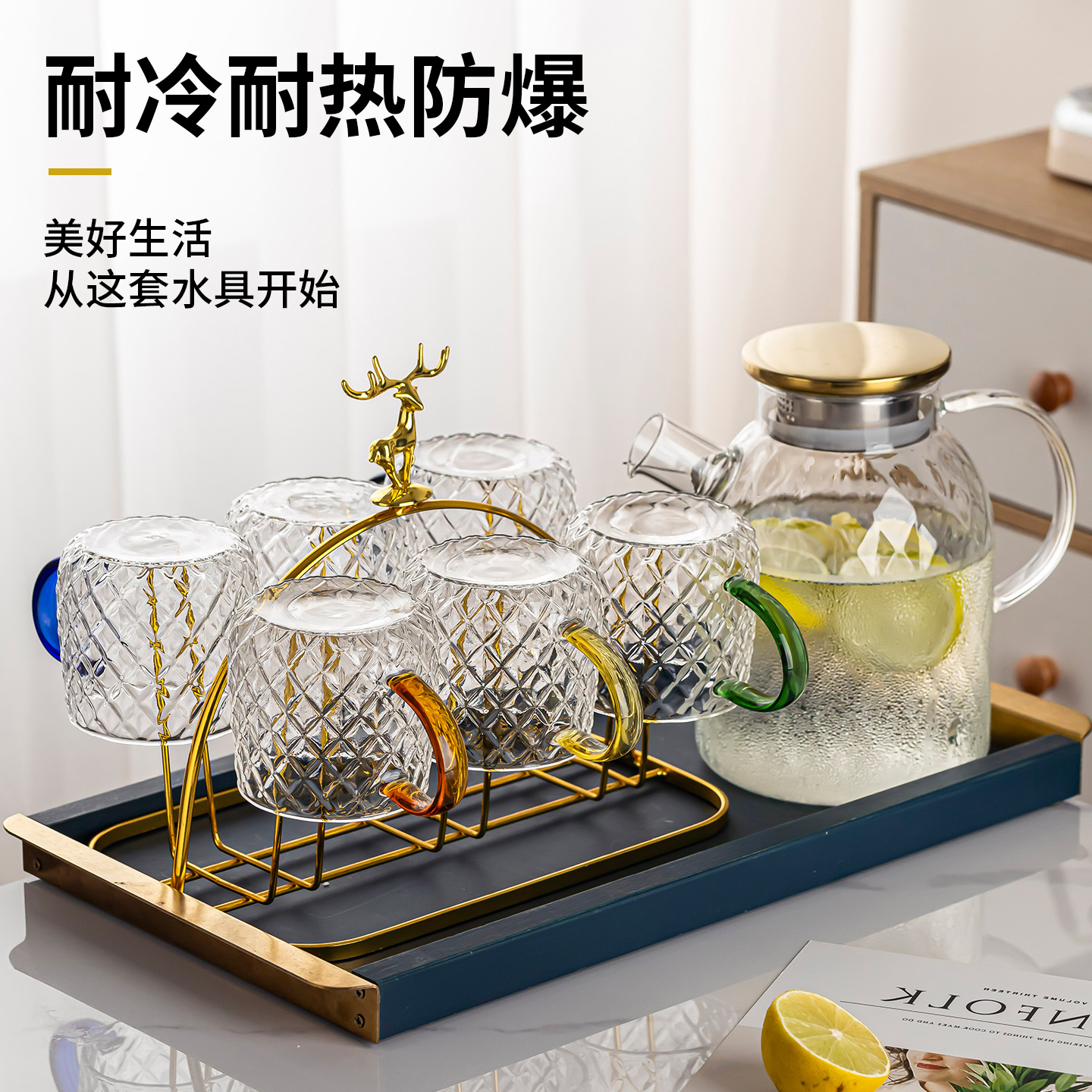 玻璃水杯家用套装高颜值喝水泡茶杯子耐高温客厅待客水壶水具套装