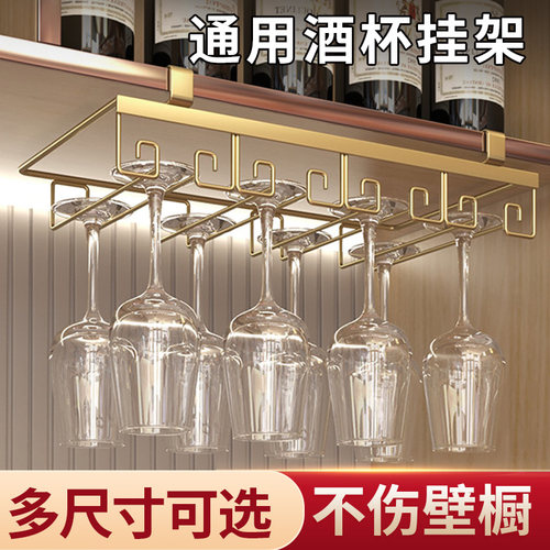 轻奢高档倒挂酒杯置物架