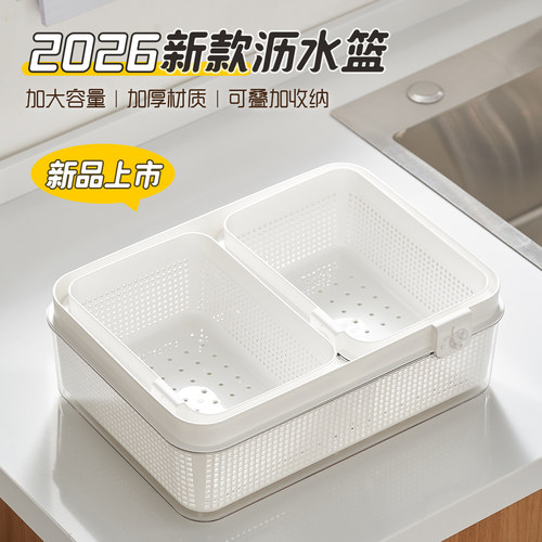 新款沥水篮洗菜盆双层加厚厨房家用洗水果淘米菜篮子滤水盆六件套
