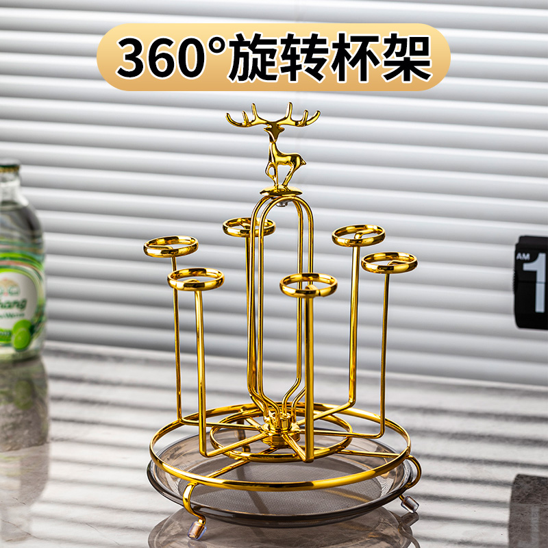 杯架杯子架轻奢麋鹿旋转玻璃水杯倒挂家用茶杯架子收纳置物架