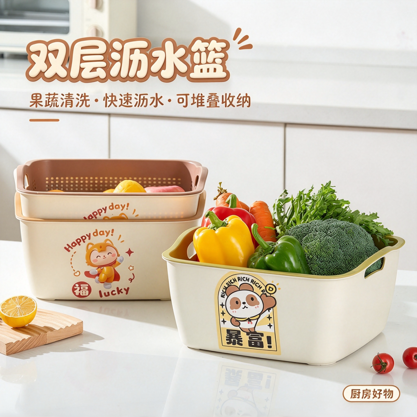 卡通双层洗菜盆家用厨房沥水篮加深高颜值大容量盆网红客厅水果盘