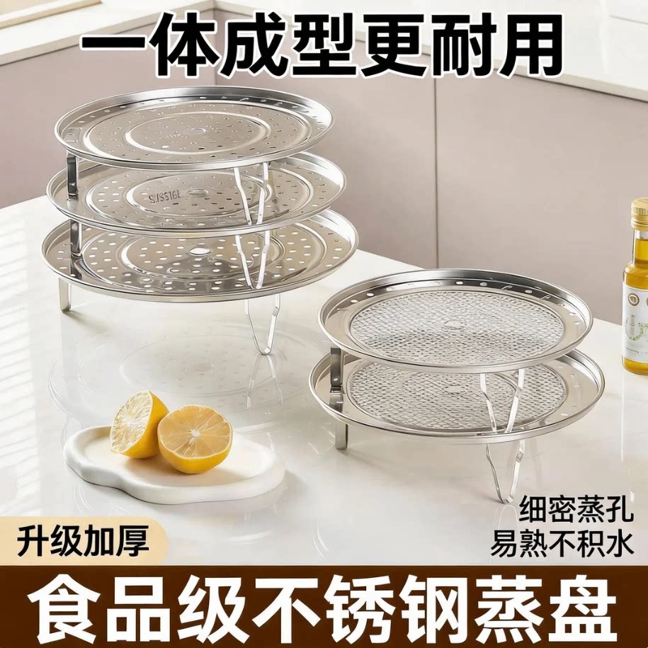 【304不锈钢食品级】蒸架通用款图片