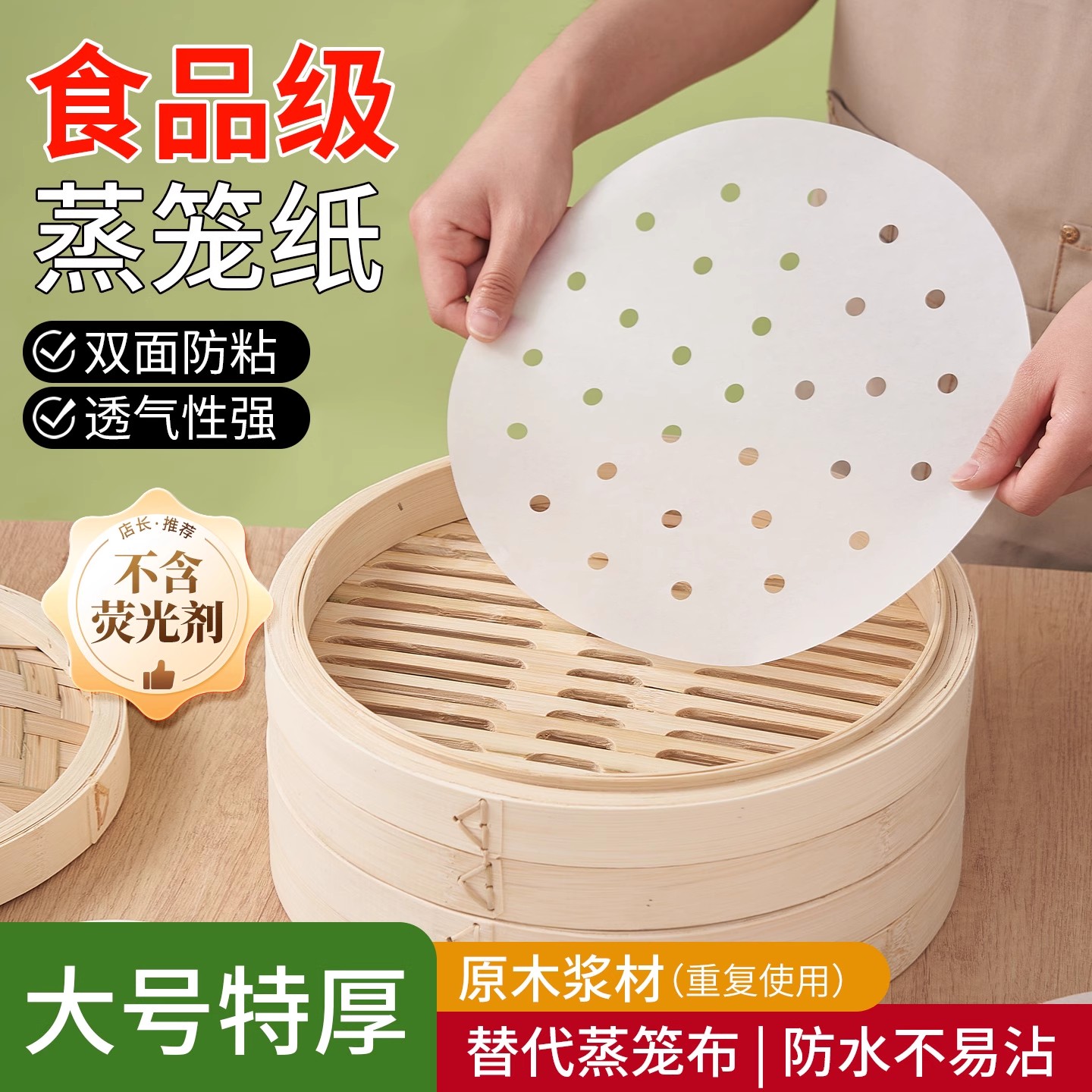 蒸笼纸蒸包子垫纸一次性油纸