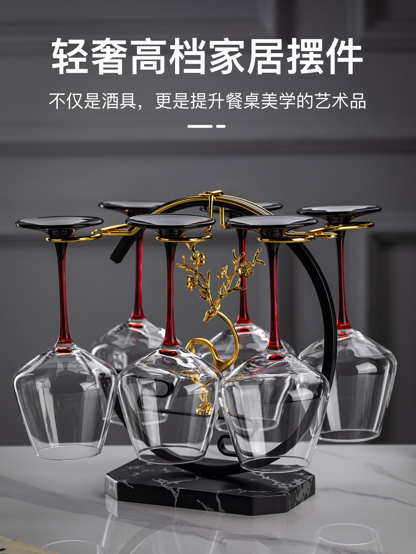 高档水晶红酒杯架挂创意客厅摆件吊高脚杯架倒挂悬挂收纳架子家用