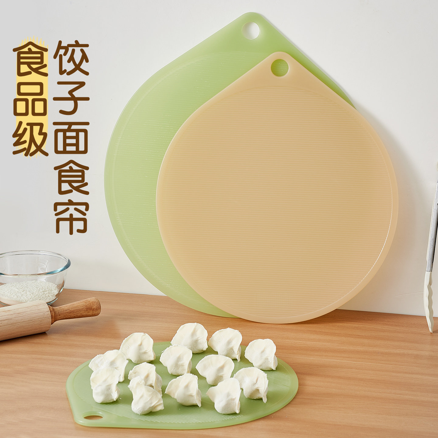 新款食品级PP饺子帘盖帘家用防粘防霉圆形面食帘切菜板饺子盘托板,餐饮具,餐垫,淘宝优惠券,粉丝福利购,淘宝优惠卷