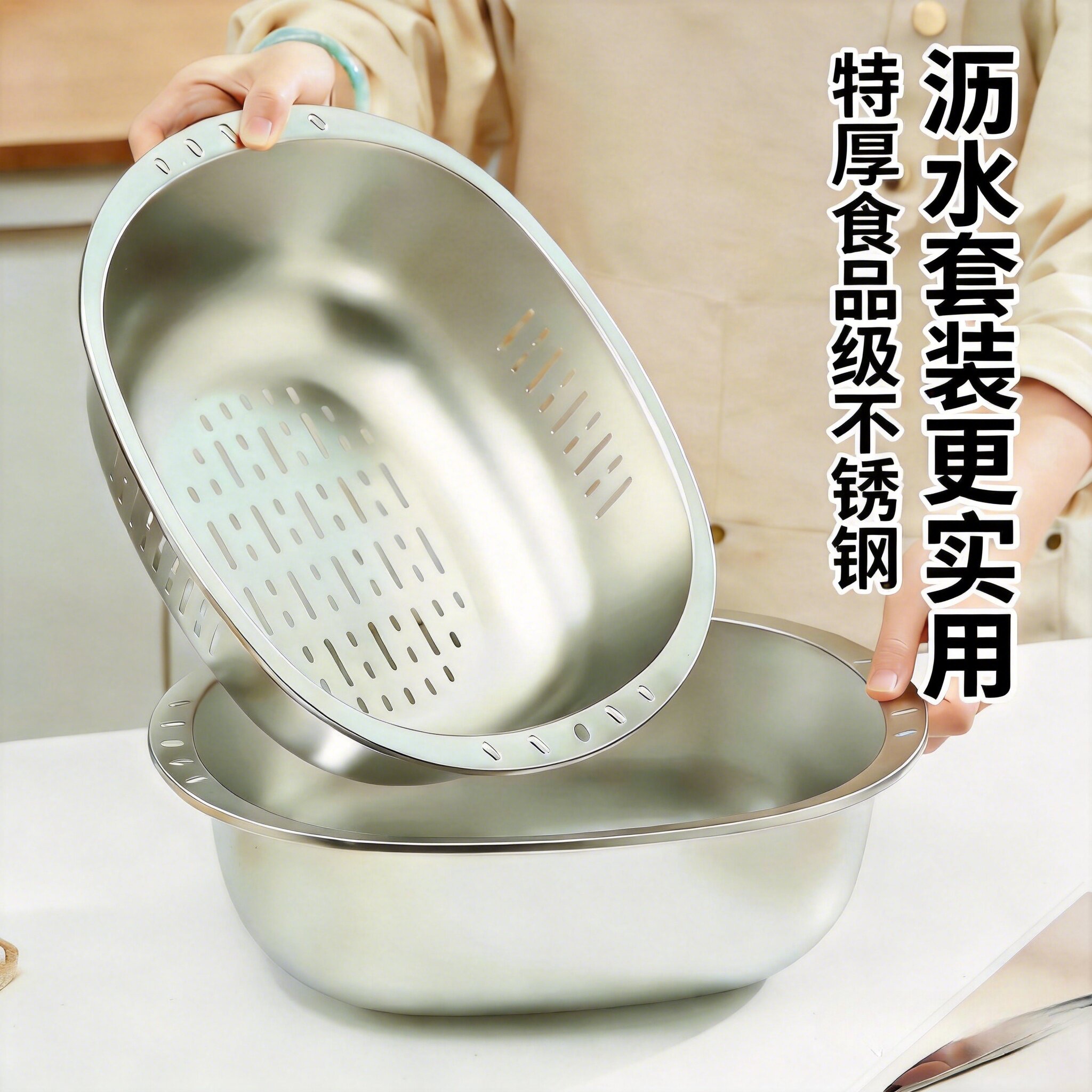 不锈钢盆洗菜盆家用食品级和面盆椭圆形厨房淘米漏盆沥水篮滤水篮